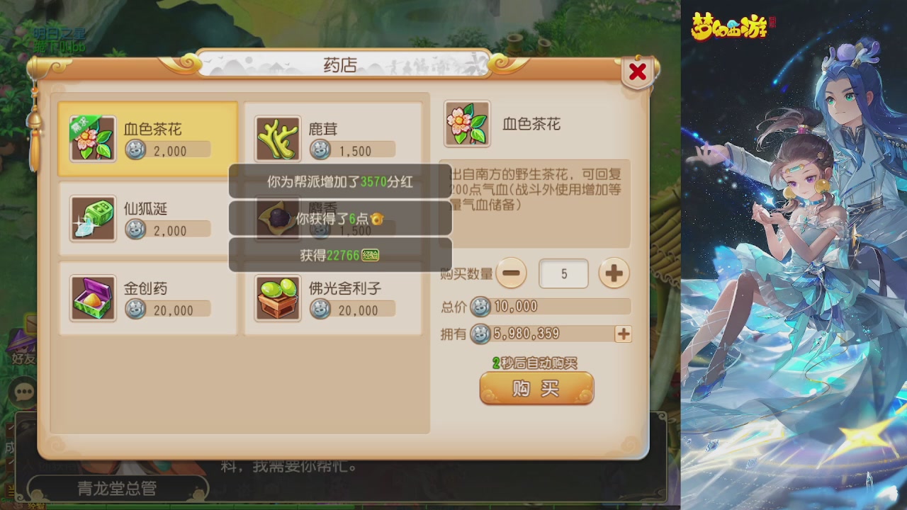轻享服日常新手主播