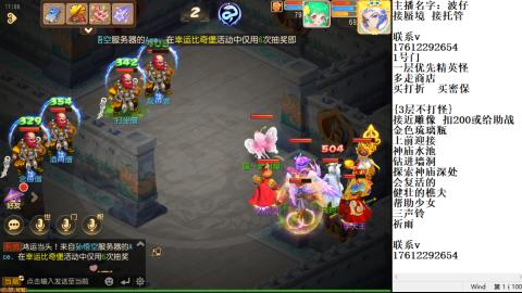 轻享服蜃境九转剑会天命岱庙