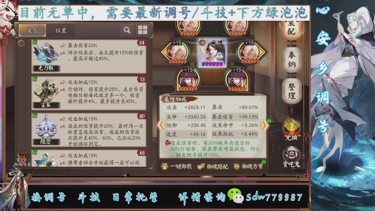 接调号|斗技|托管