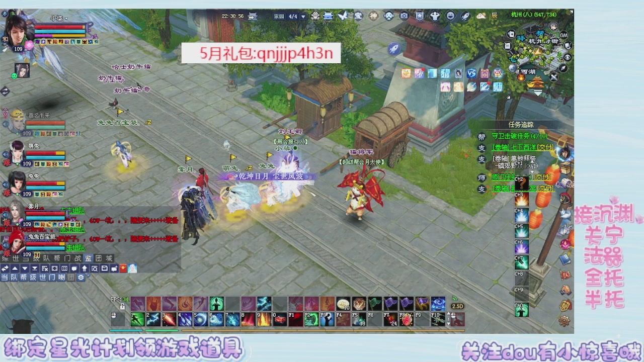 接集影 法器 迷宫