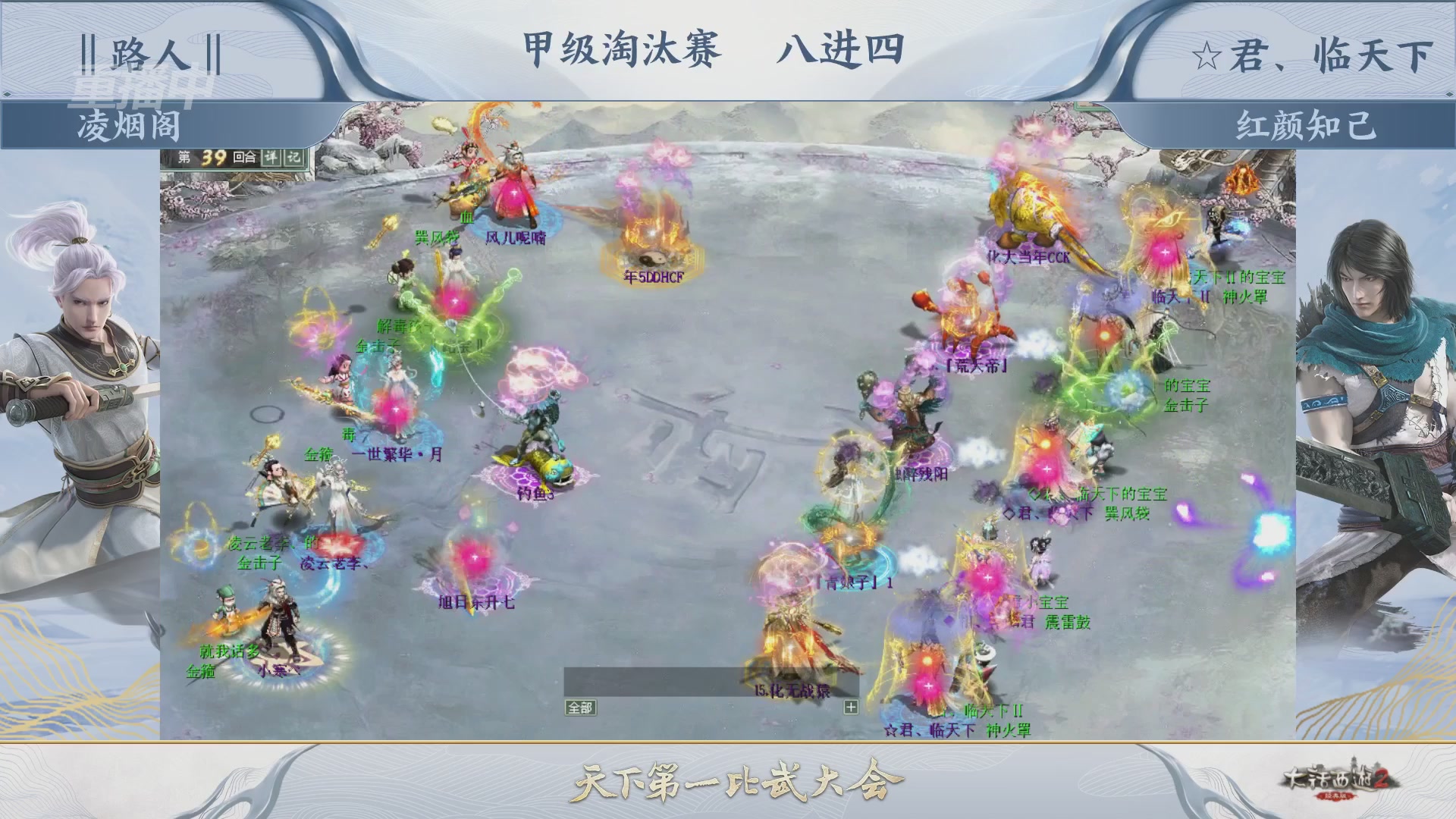 【重播】《大话西游2经典版》第153届天下第一比武大会
