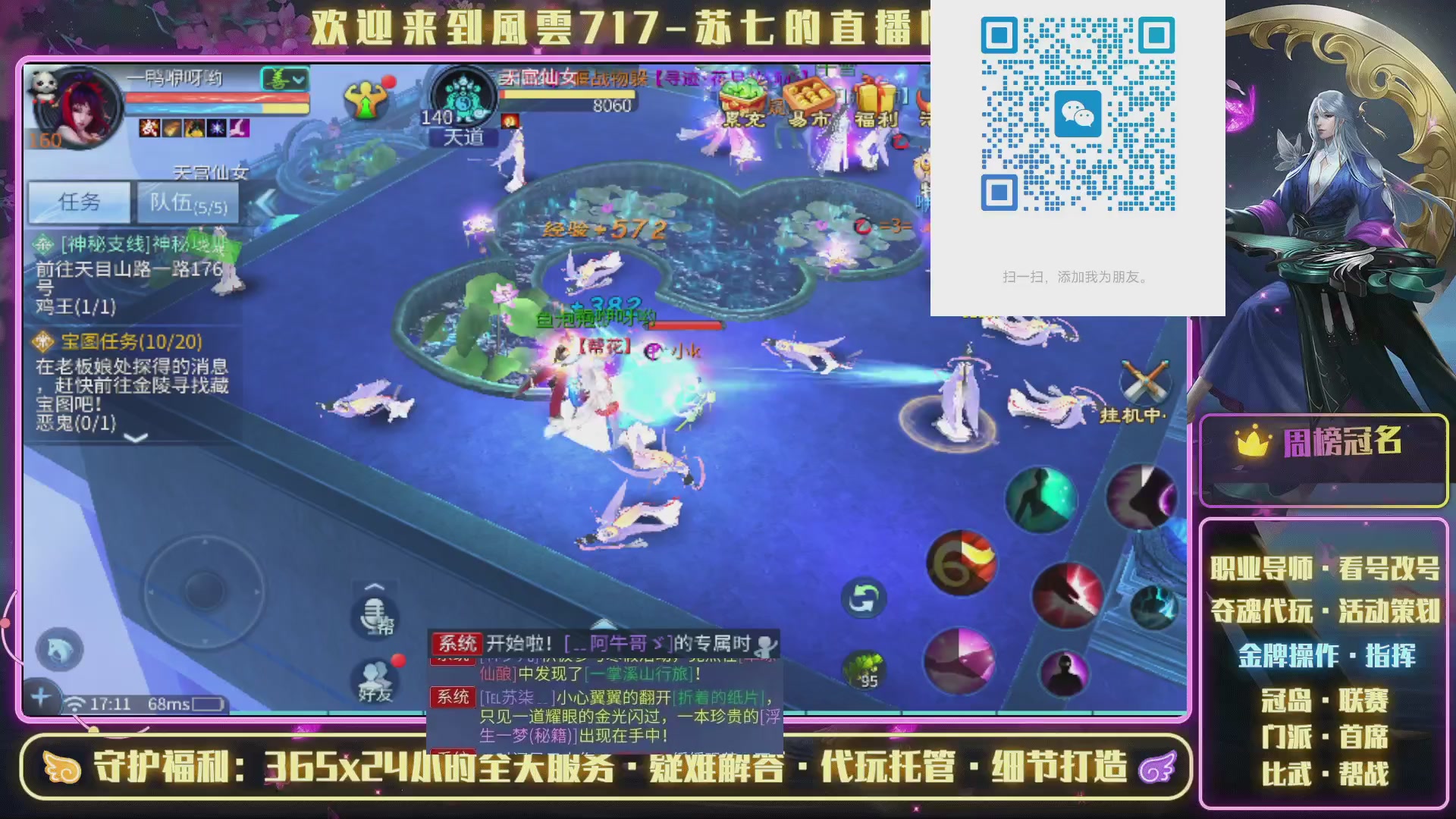 沉浸式直播