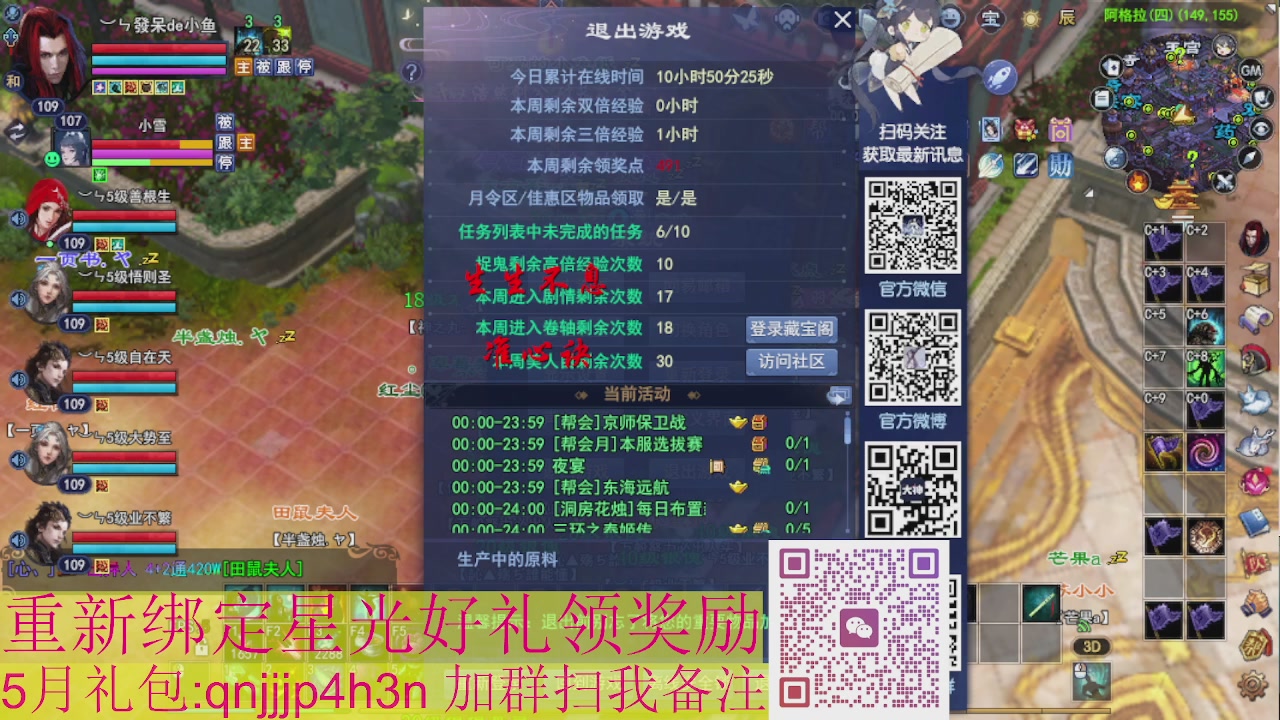 1级就可以绑星光接集影法器