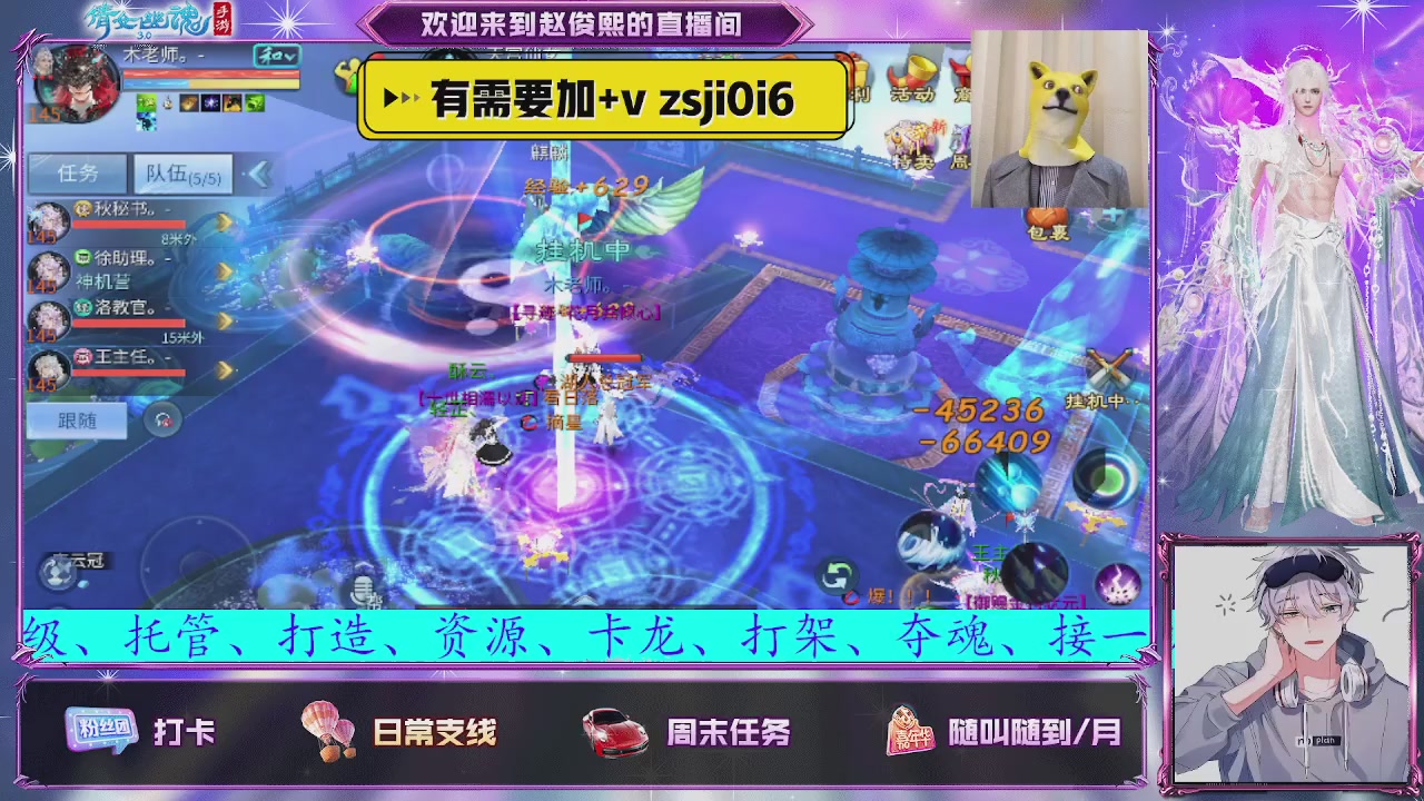 接托管、接各种~