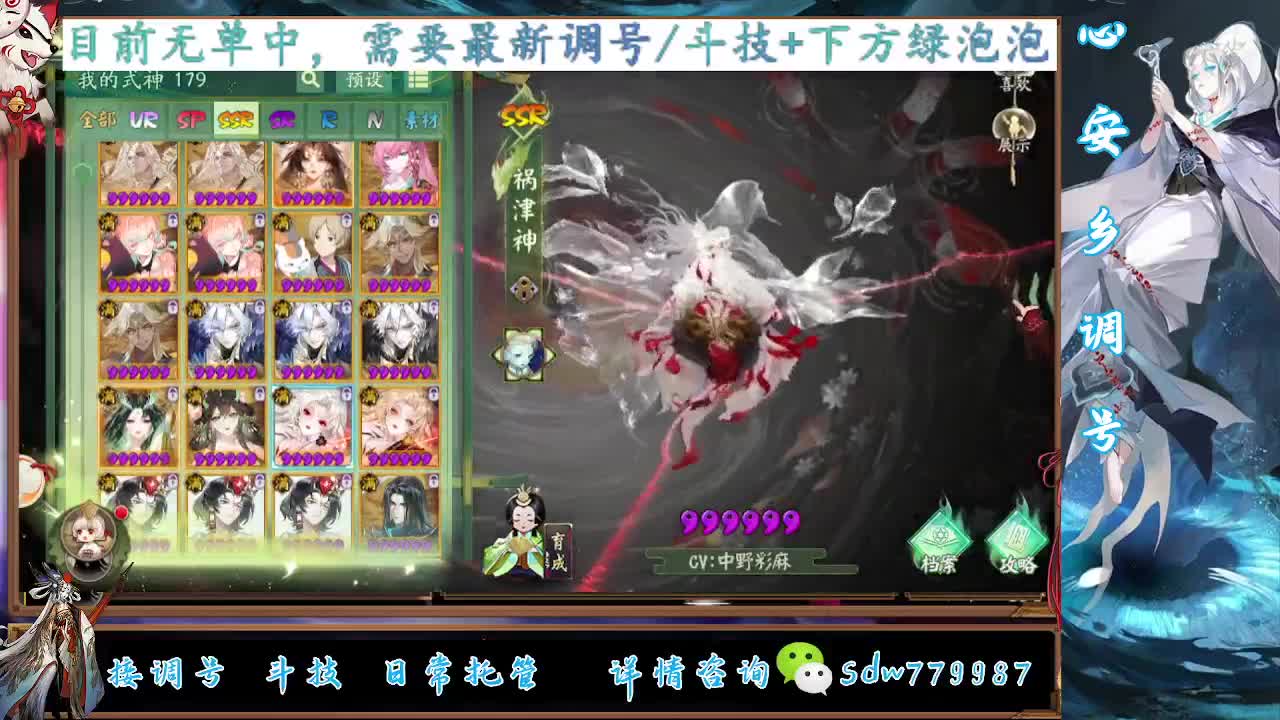 接调号|斗技|托管 第10段
