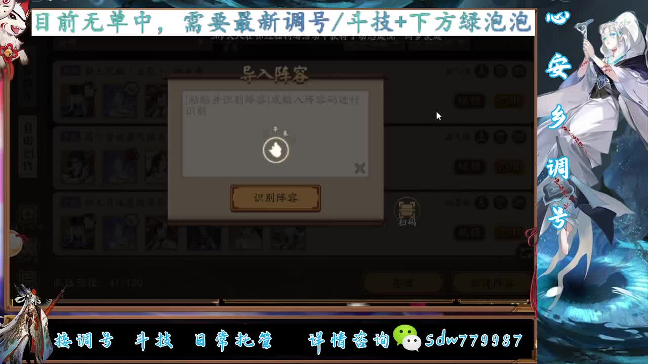 接调号|斗技|托管 第11段