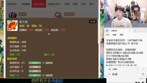 专业估号调号找号