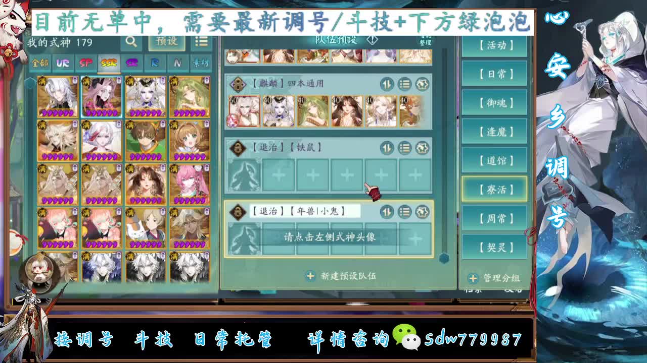 接调号|斗技|托管 第12段