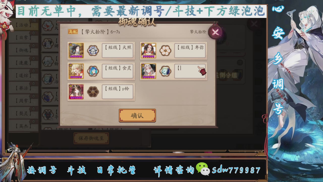 接调号|斗技|托管