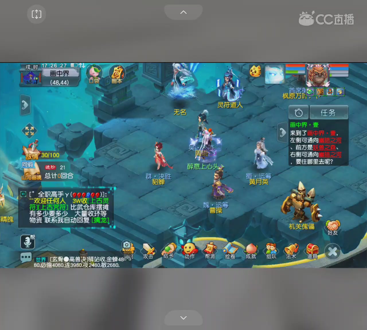 欢迎来到我的直播间