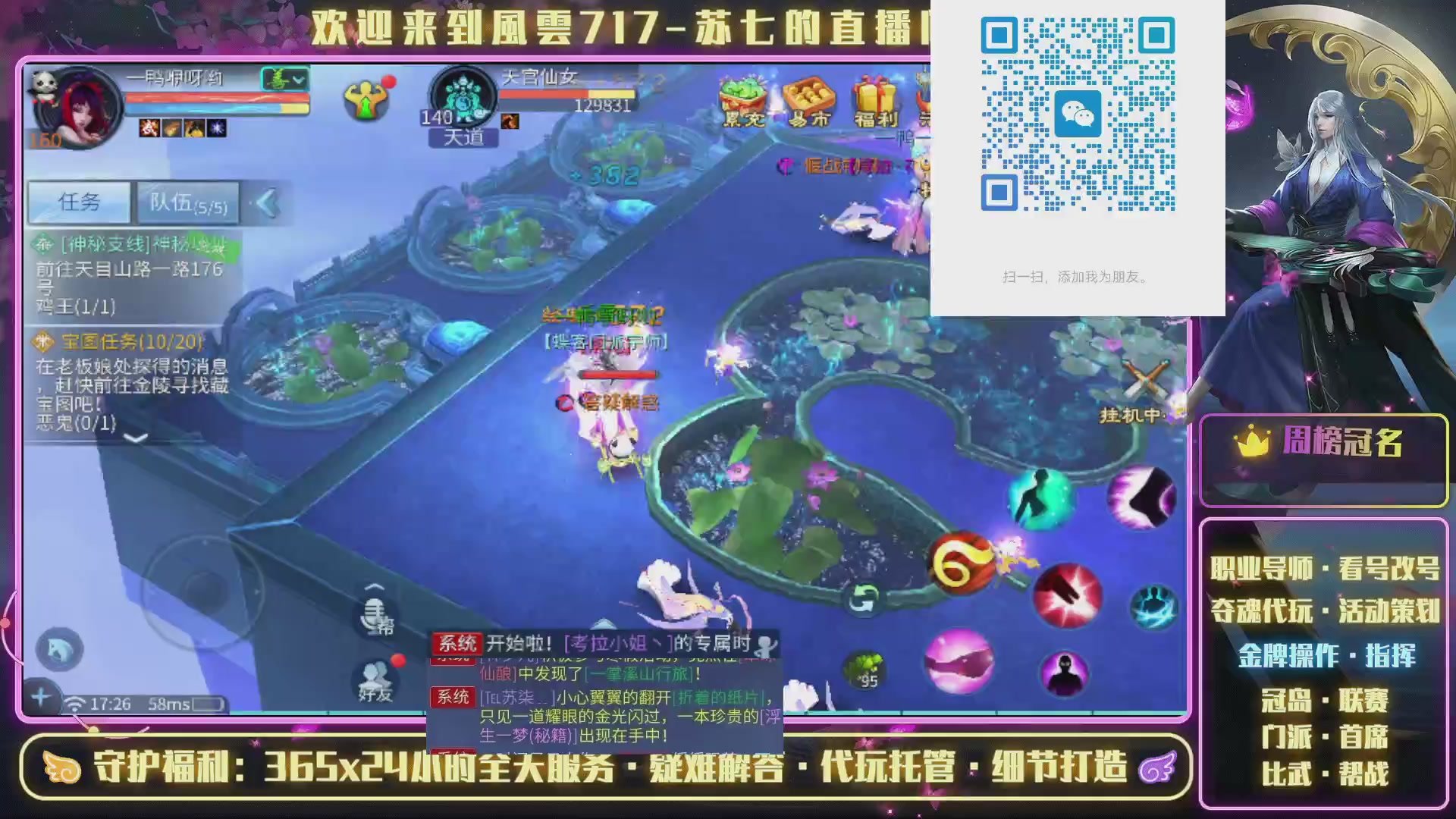 沉浸式直播