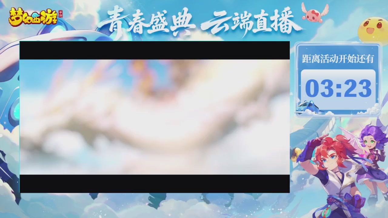 青春盛典爆料