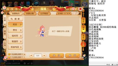 轻享服蜃境九转剑会天命岱庙