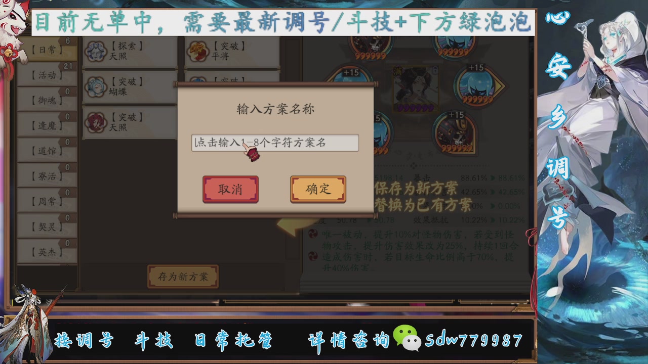接调号|斗技|托管
