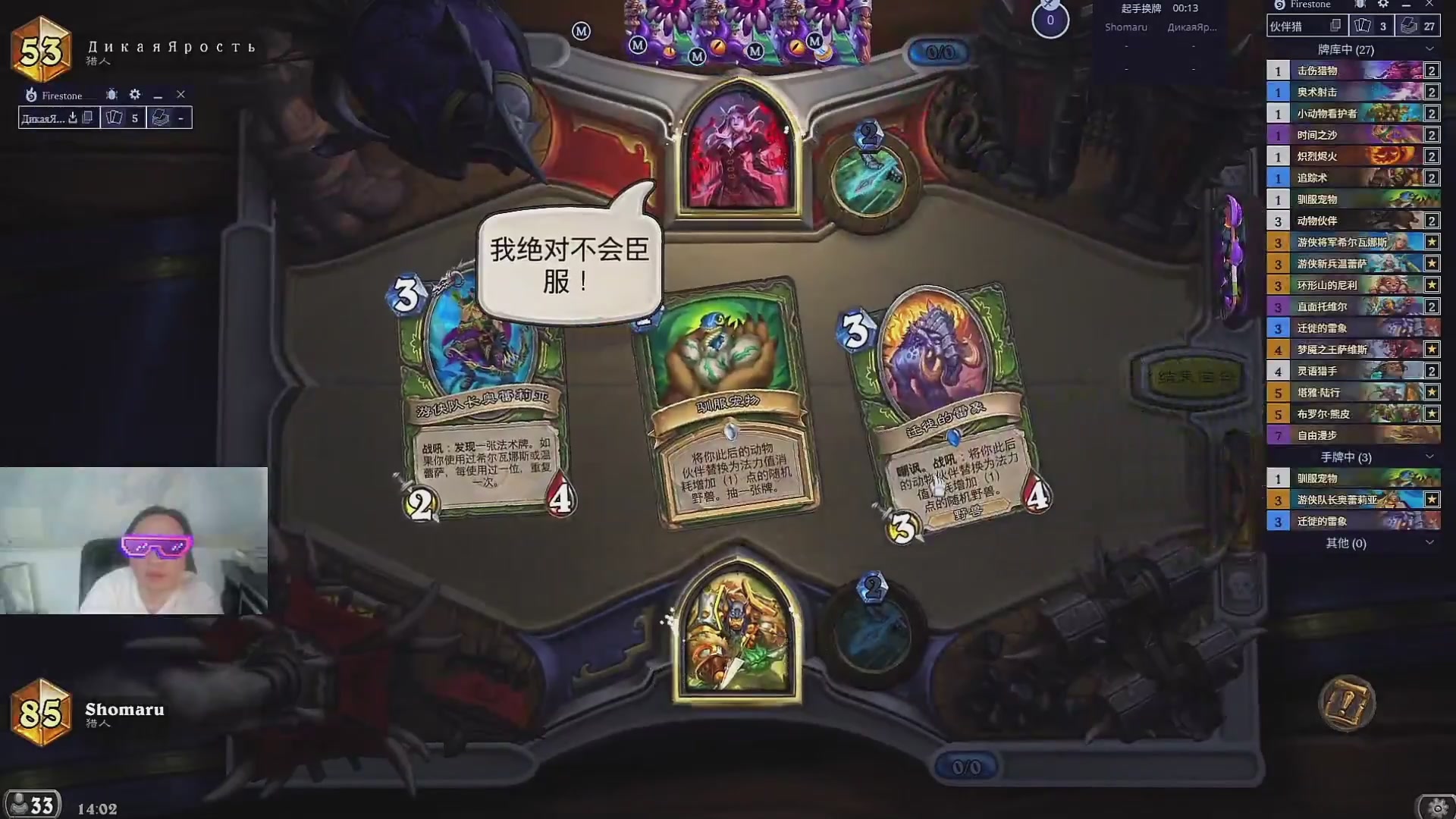 炉石传说录播