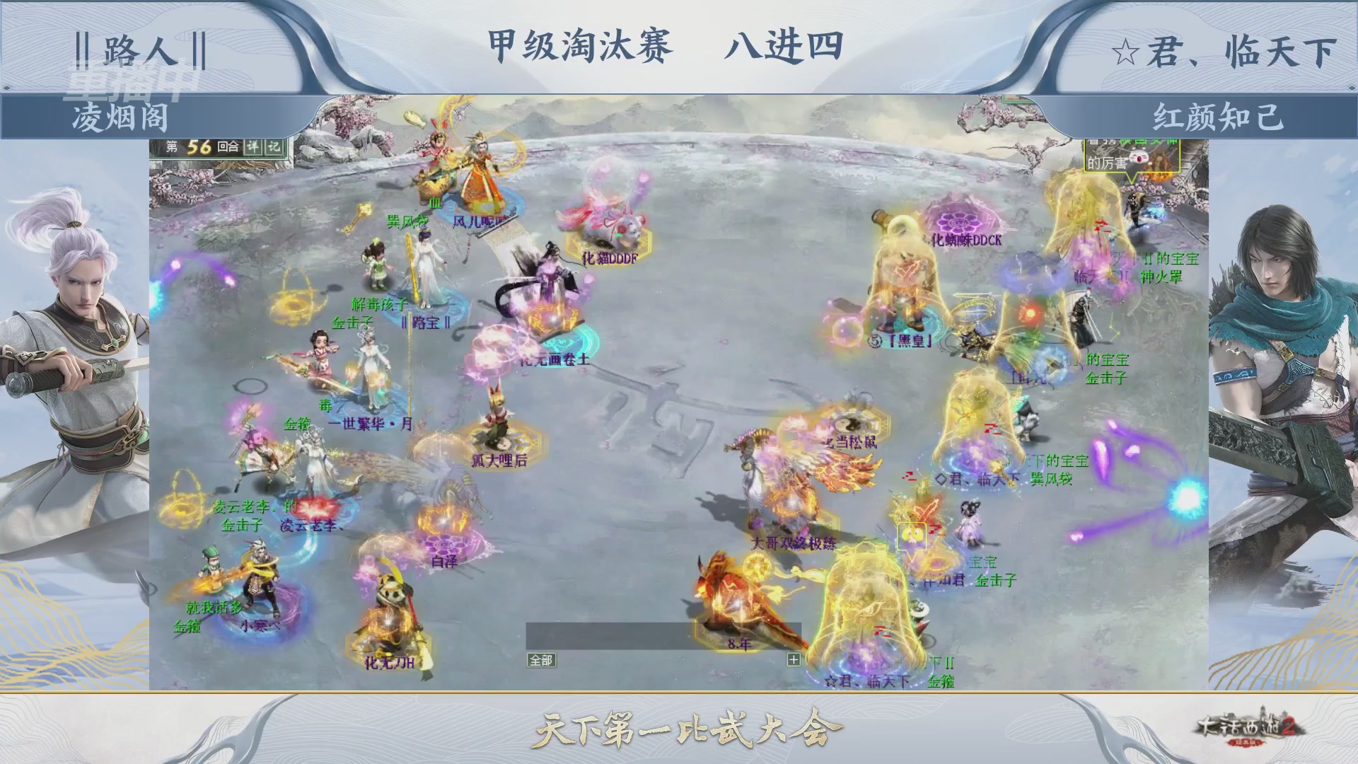 【重播】《大话西游2经典版》第153届天下第一比武大会