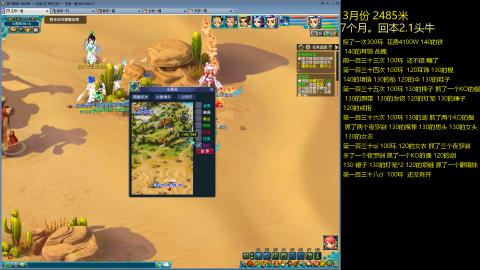 各大区接跑环，玉