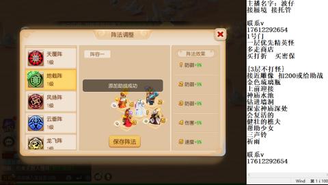 轻享服蜃境九转剑会天命岱庙
