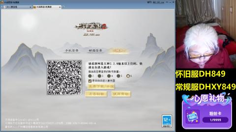 70岁老太太玩大话西游