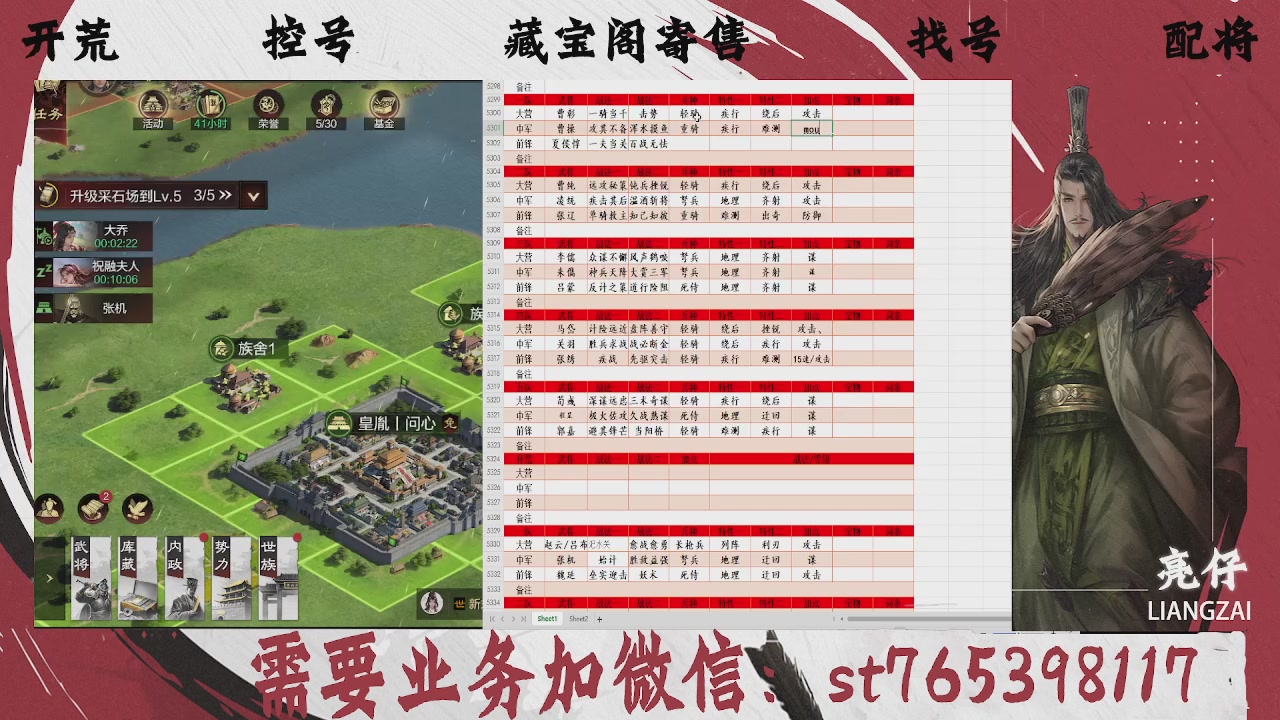 全网最低价，接开荒，夜控，找号，寄售