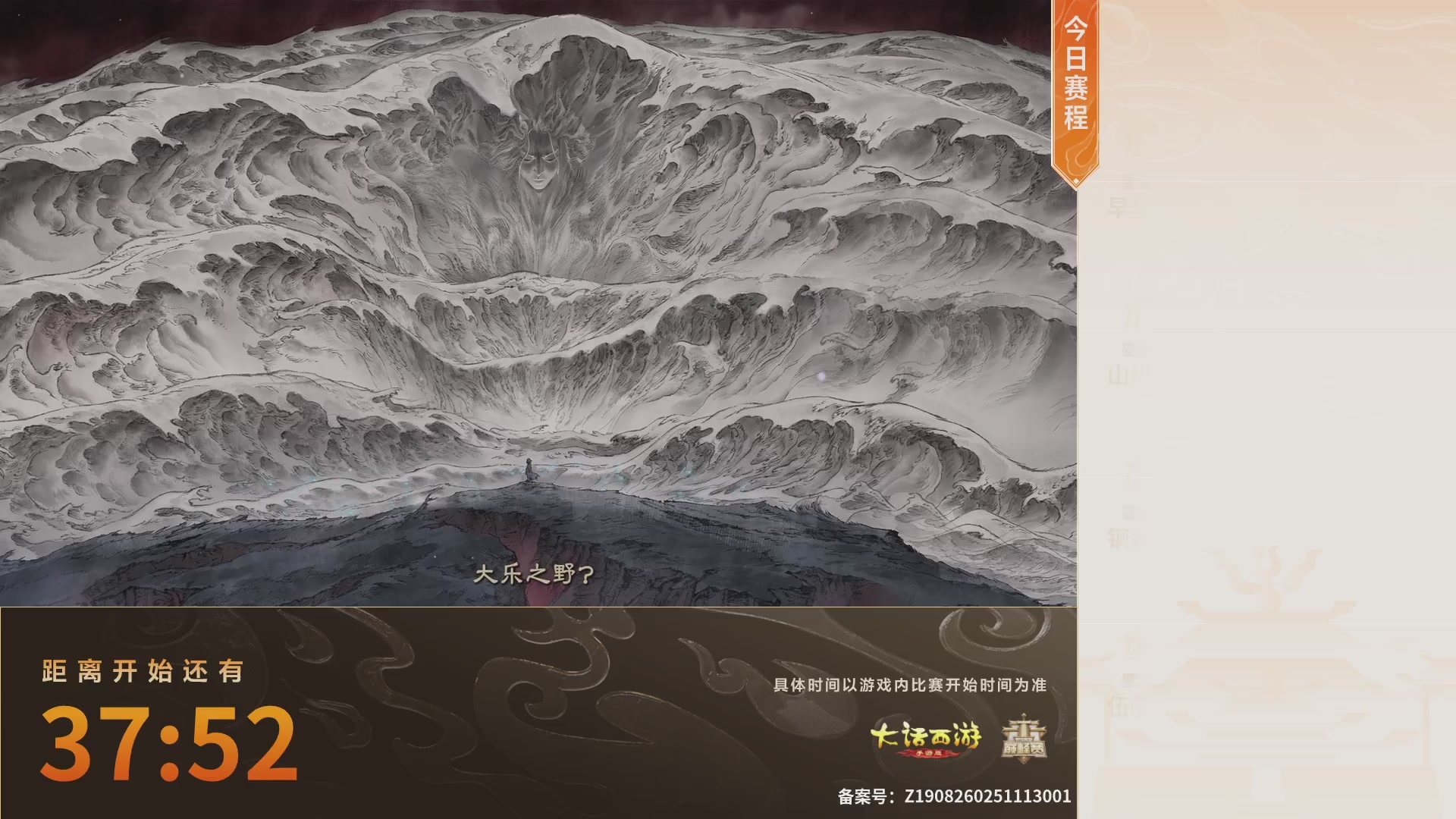 群雄巅峰赛S11常规赛