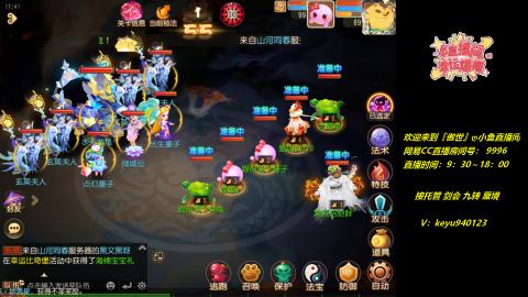 接 托管 蜃境 剑会 九转 天命