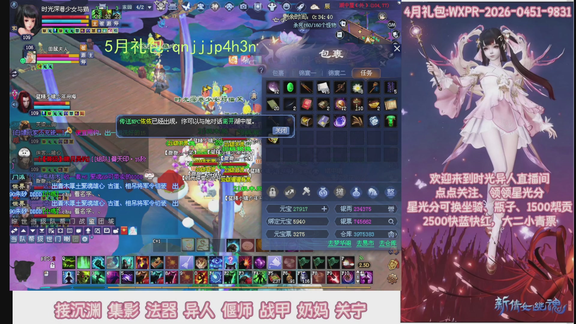 陌上花开打宝冲级
