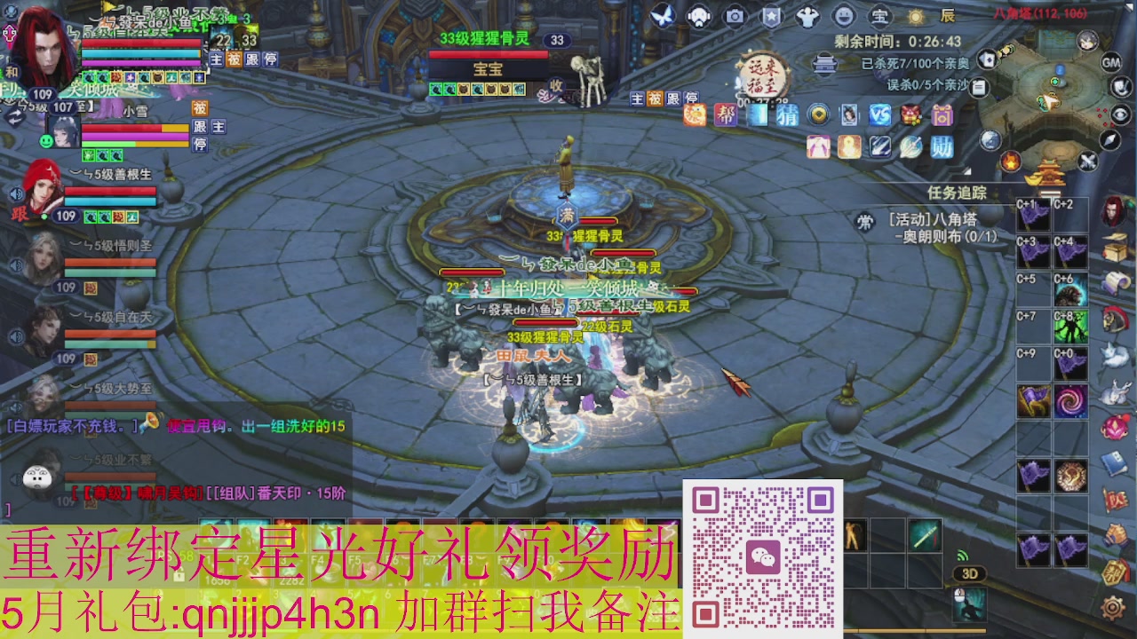 1级就可以绑星光接集影法器