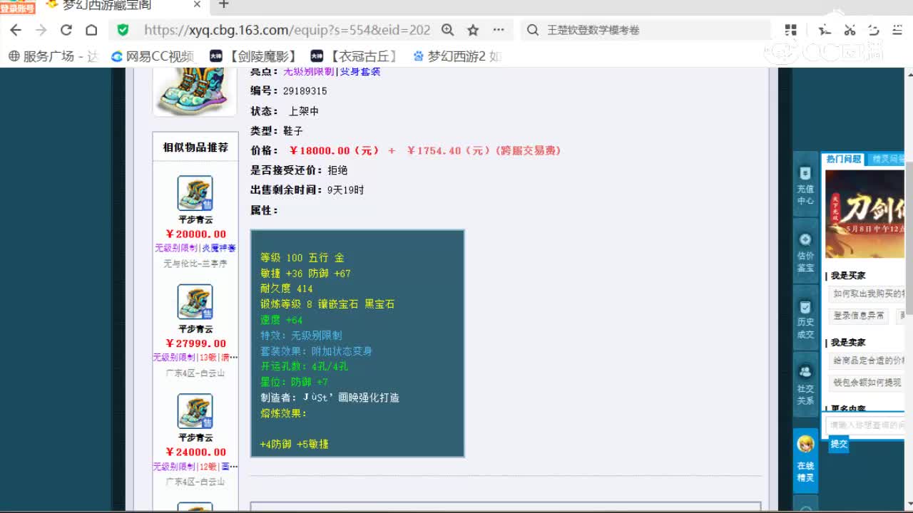 cc_capture_20260528174240