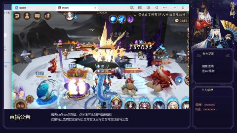 阴阳师