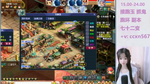 接抓鬼 跑环哦