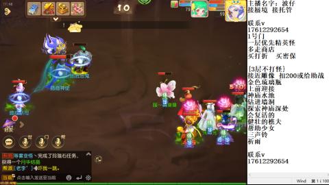 轻享服蜃境九转剑会天命岱庙