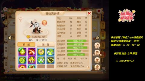 接 托管 蜃境 剑会 九转 天命