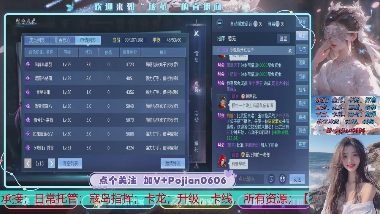 接托管