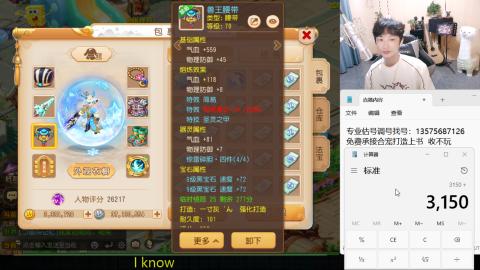 专业估号调号找号