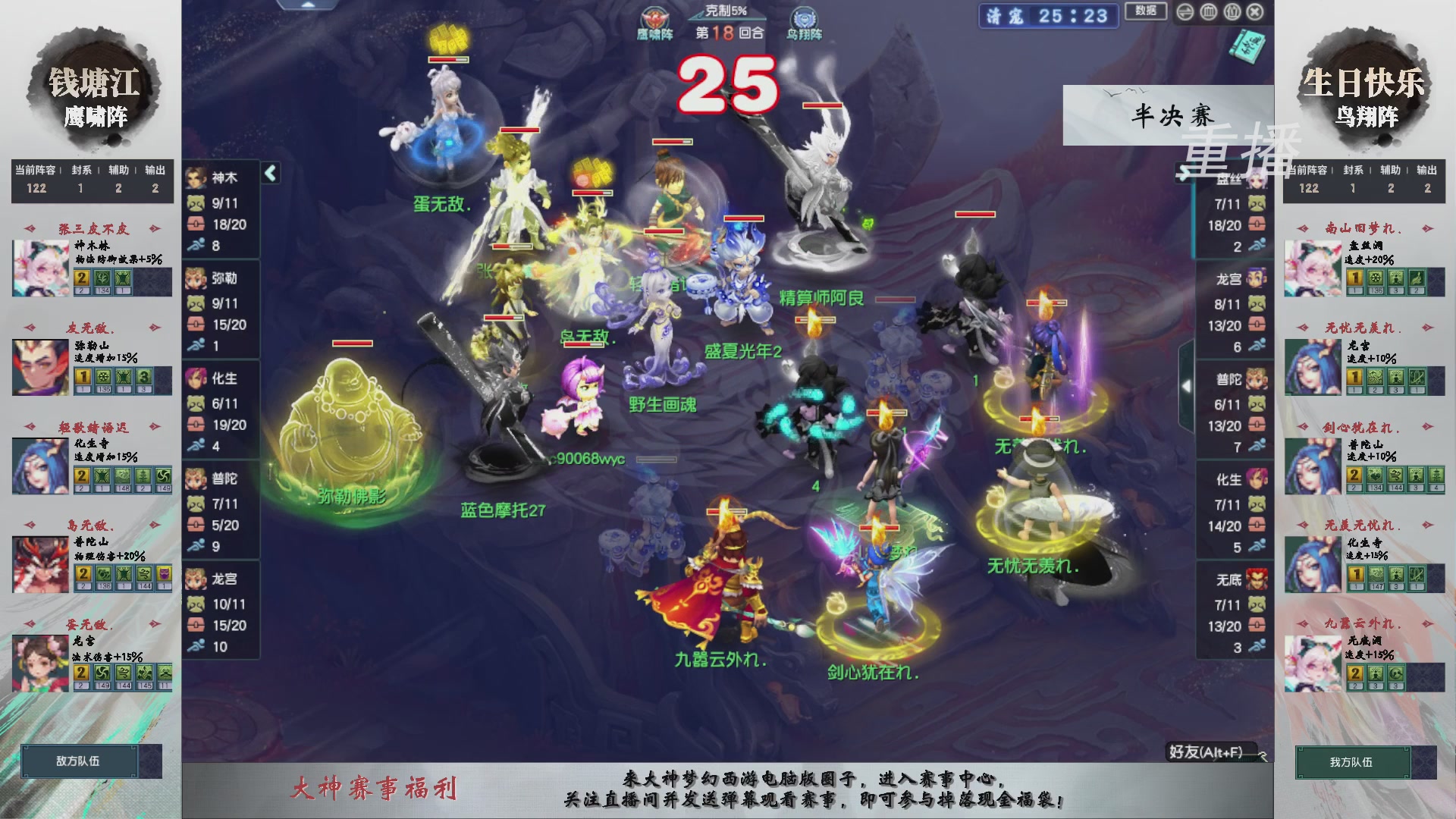 福袋掉落-武神坛精彩回顾