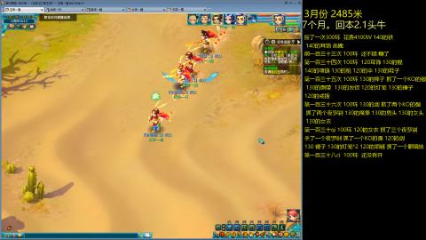 各大区接跑环，玉