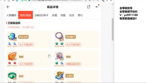全等级细节找号估价