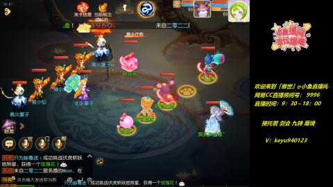 接 托管 蜃境 剑会 九转 天命