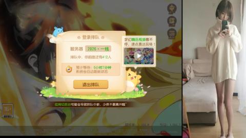 免费带鬼呀