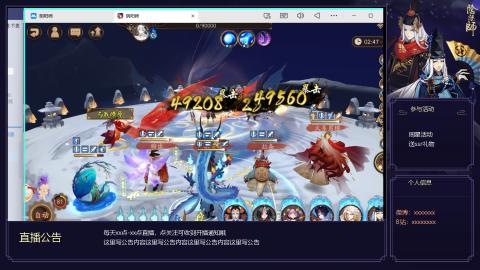 阴阳师