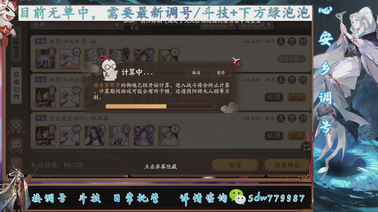 接调号|斗技|托管