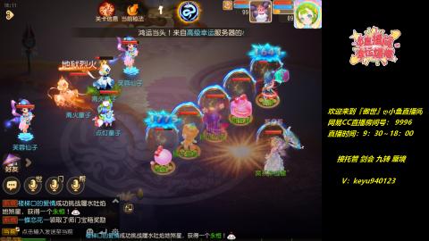 接 托管 蜃境 剑会 九转 天命