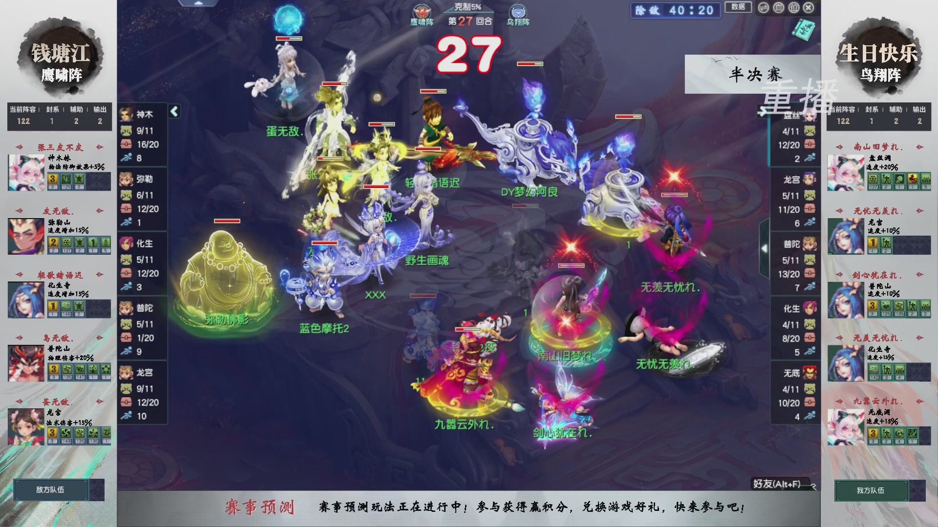 福袋掉落-武神坛精彩回顾