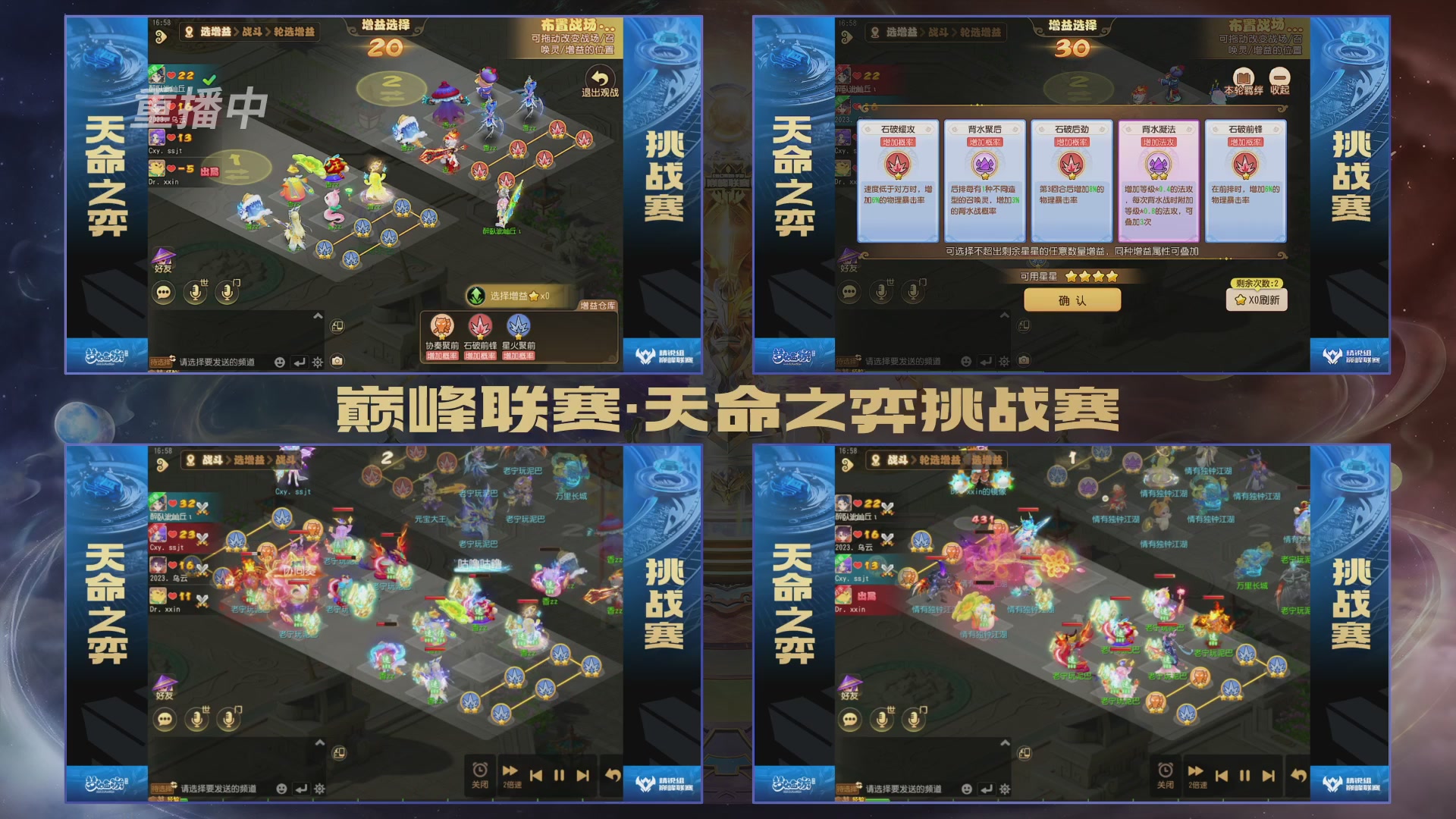 梦幻西游手游巅峰联赛S12常规赛