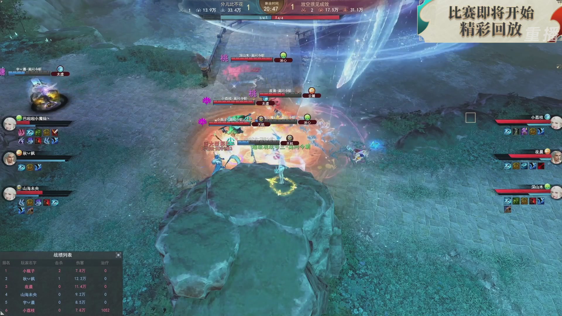 【重播】2026论剑天下4v4竞技赛