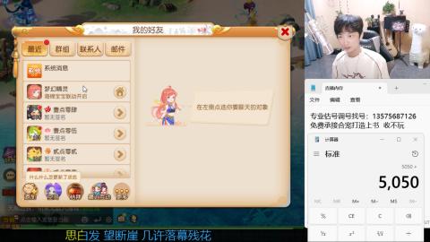 专业估号调号找号
