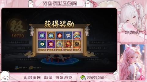 你不开心就看我直播咯