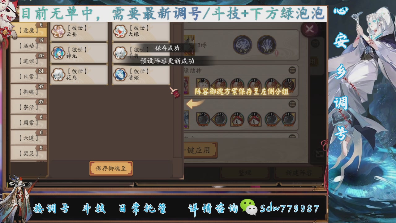 接调号|斗技|托管