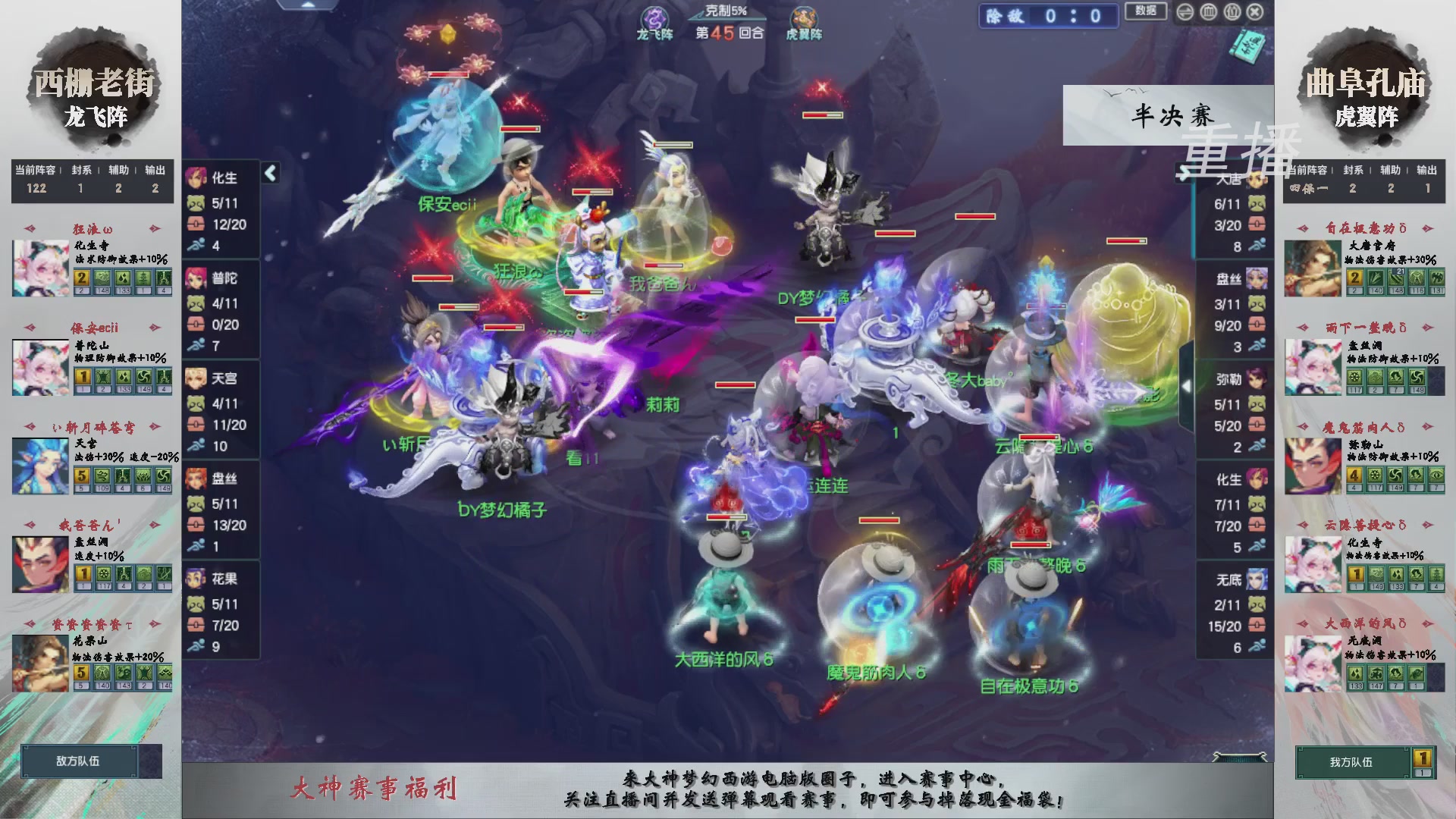 福袋掉落-武神坛精彩回顾